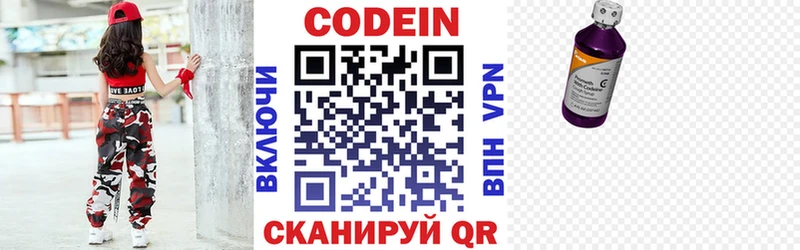 Купить где  Знаменск  Codein Purple Drank 