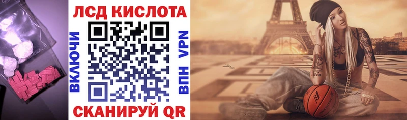 ЛСД экстази кислота  Купить  Знаменск 