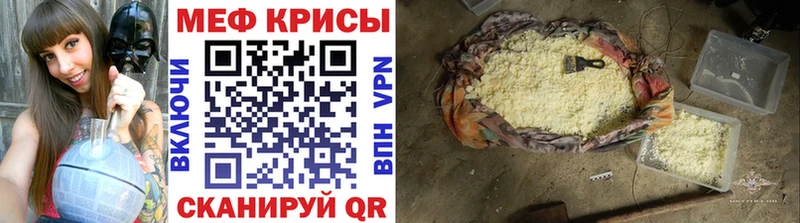МЯУ-МЯУ кристаллы  Знаменск 