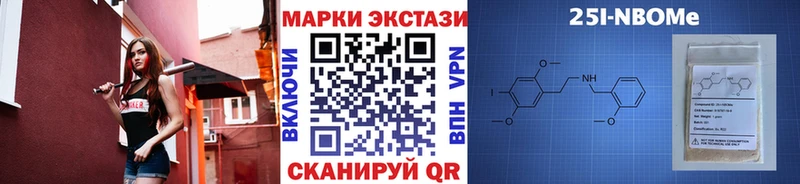 Наркотические марки 1,8мг Купить где Знаменск