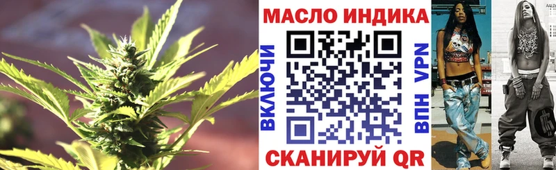 ТГК концентрат  Купить  Знаменск 